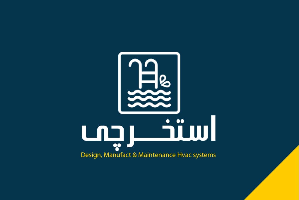 استخر بتنی و فایبرگلاس